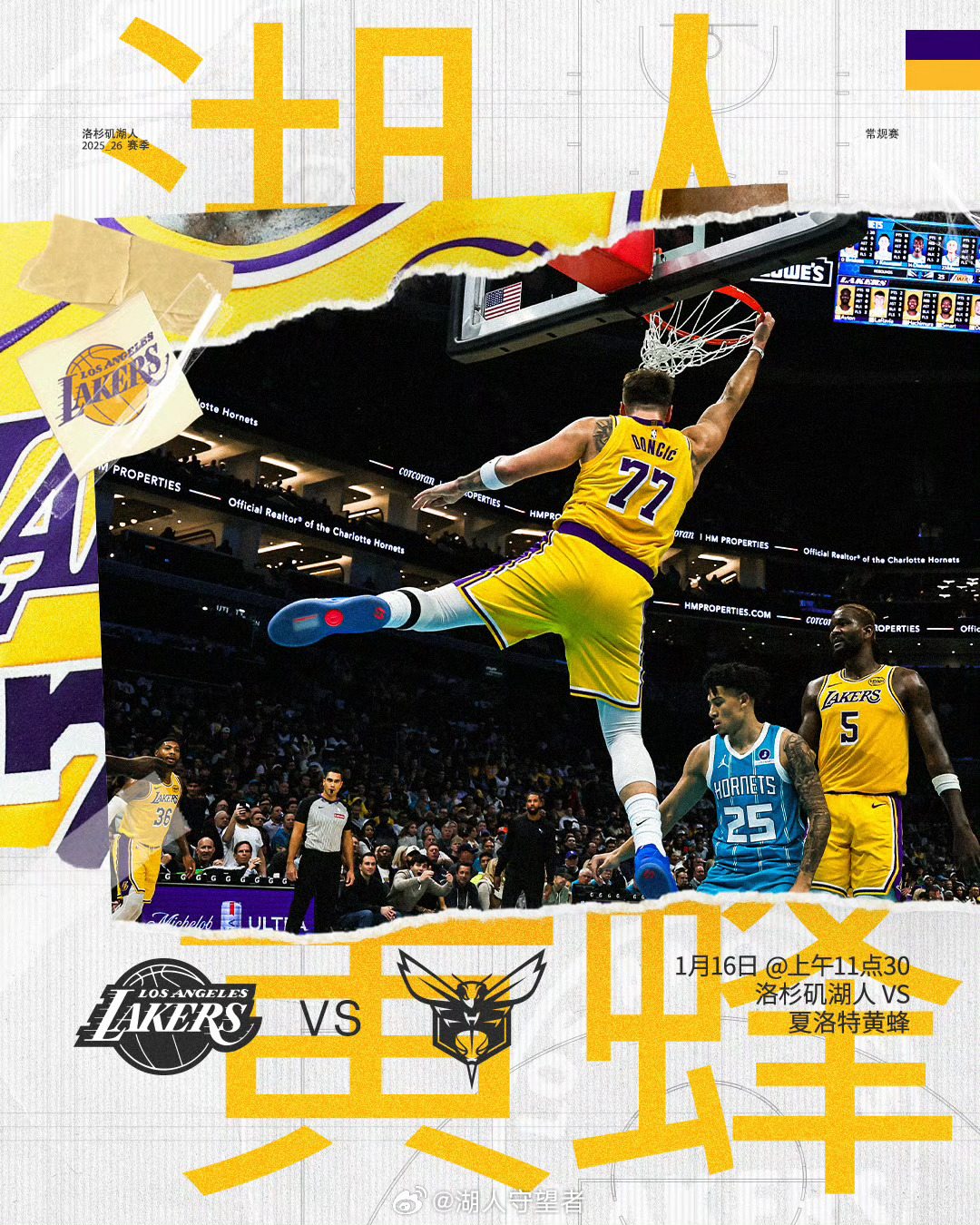 ⏰ 1月16日上午11点30🆚 对阵