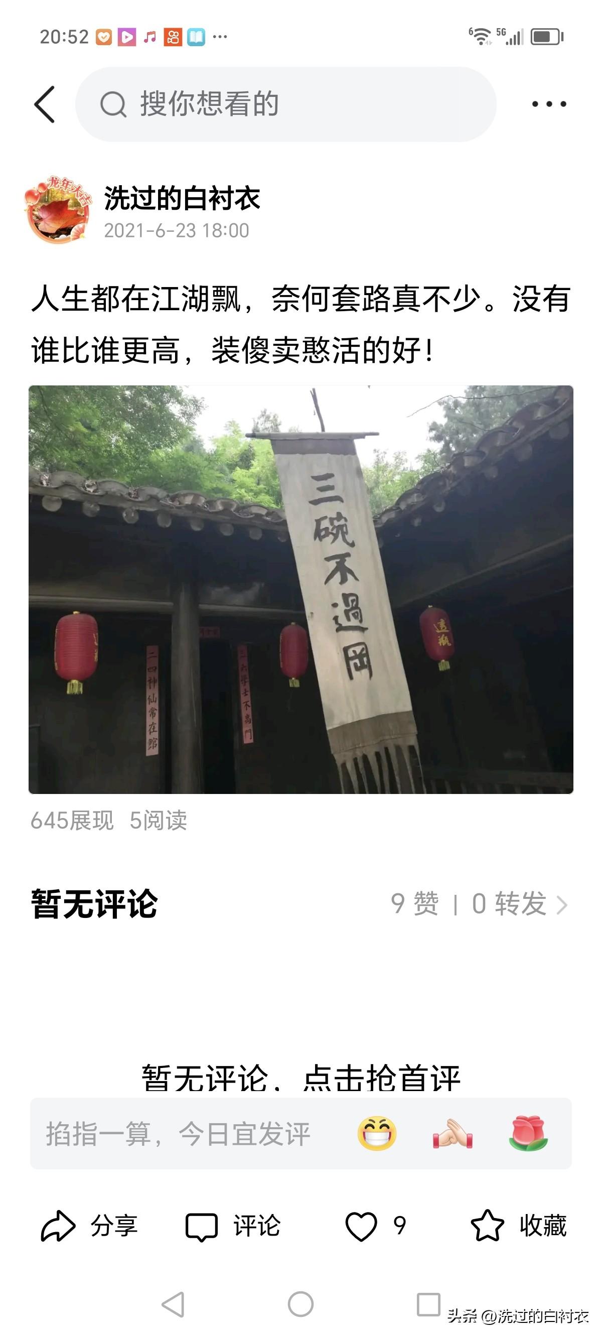 我这个人好事学不会，可对于江湖道上的那些陈规陋习却有着过人的天赋，一学就会，一点