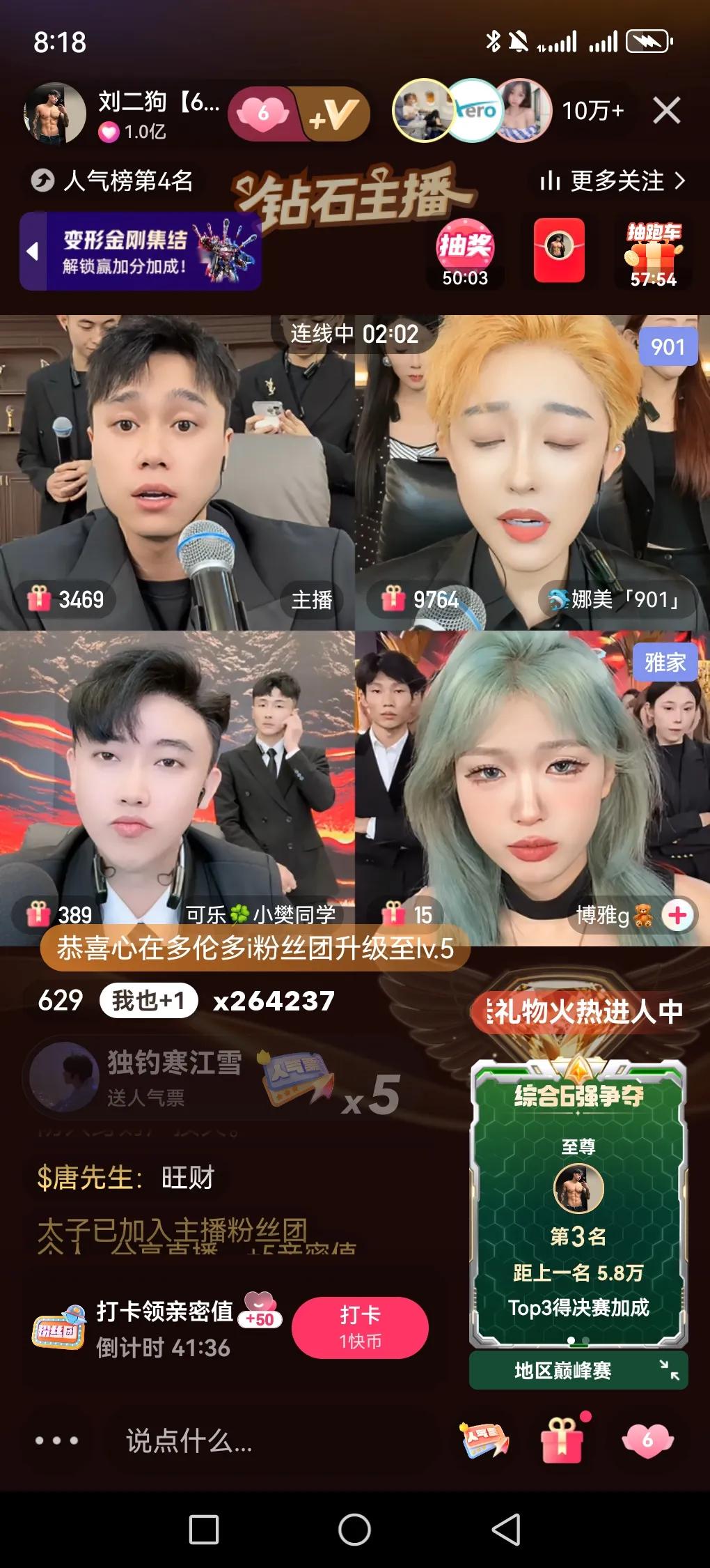 爆炸！爆炸！2025年互联最激烈的商战！两大帮在抢人气，洋洋洋达摩一帮！刘二狗娜