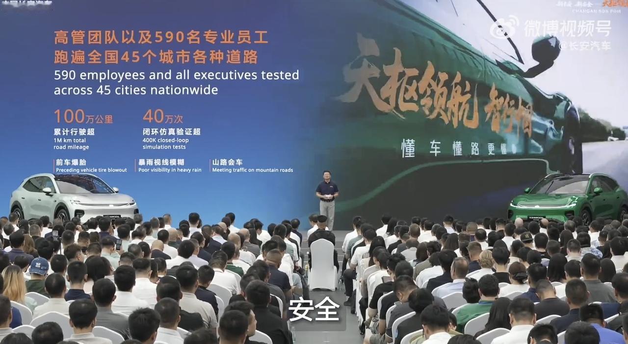 真正的智驾体验，不仅是技术的突破，更是对安全与温度的极致坚守。
随着长安自研端到