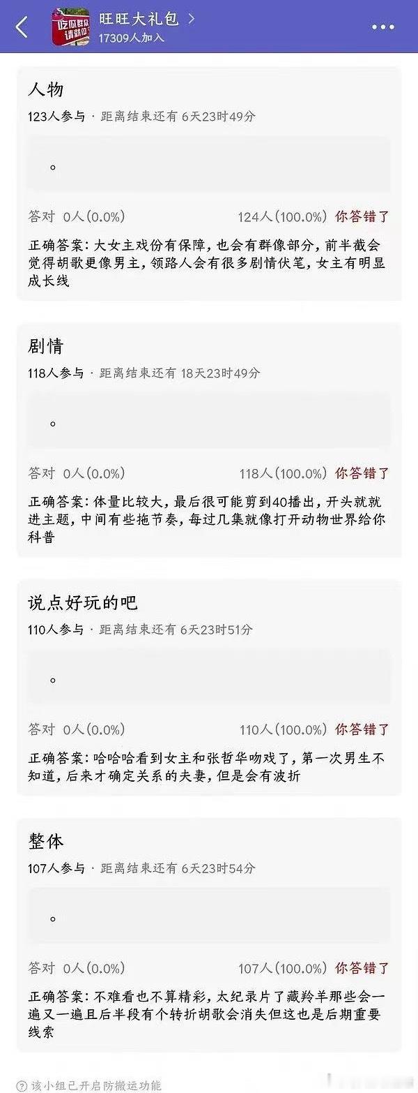生命树播前repo来了：杨紫大女主明显，有成长线，群像很精彩。26年播的戏集体扑