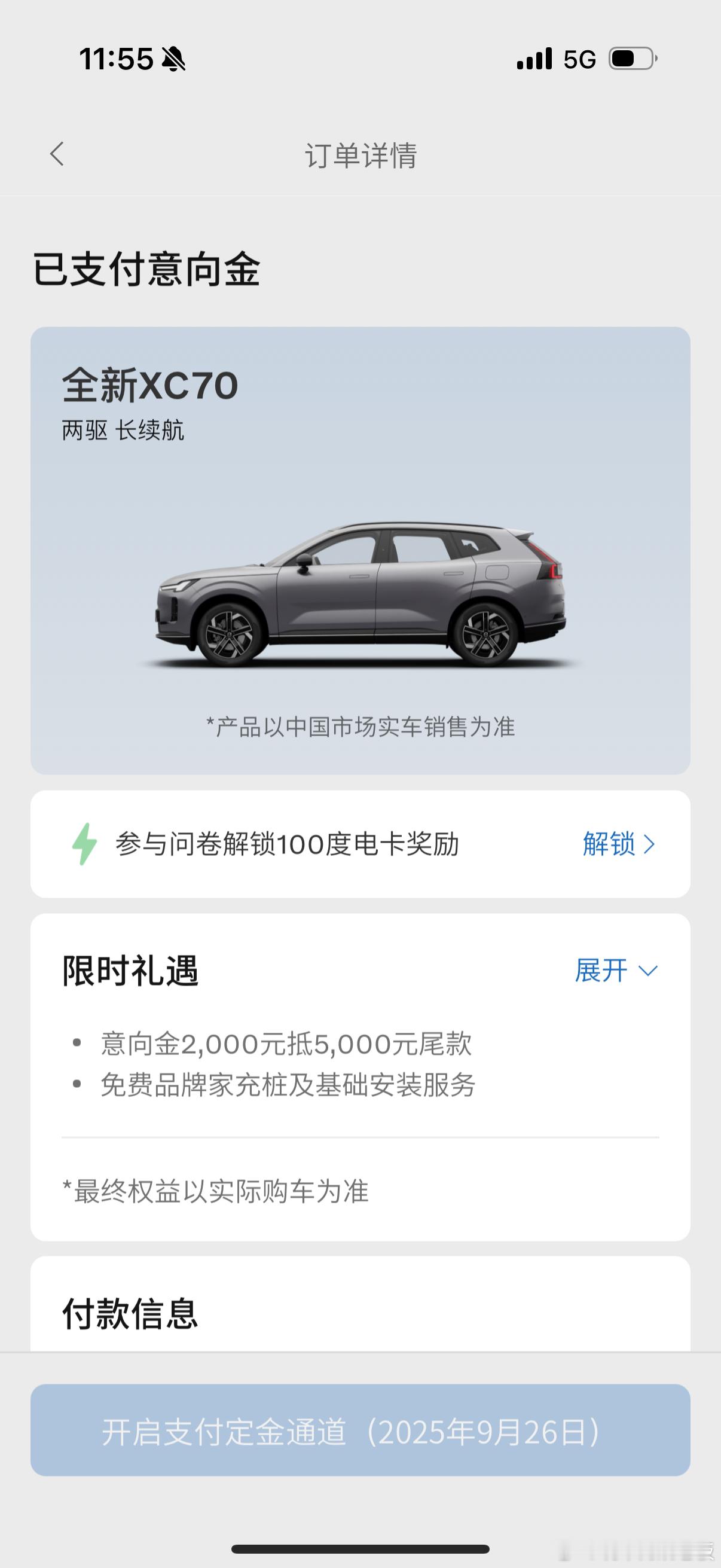 我的车实在太多了 以后粉丝来杭州没有车的随时跟我说拿去免费开！沃尔沃xc70 买