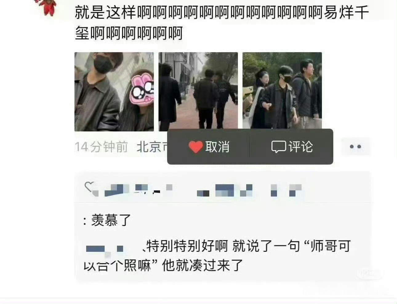 易烊千玺真的没有性别朦胧期，从小到大都是男生…… ​​​