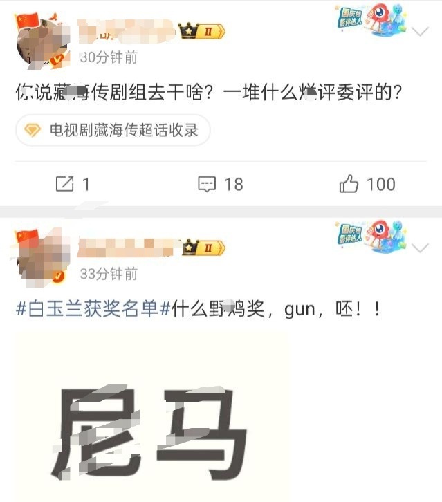 捞虾 : 白玉兰负我😭😭 