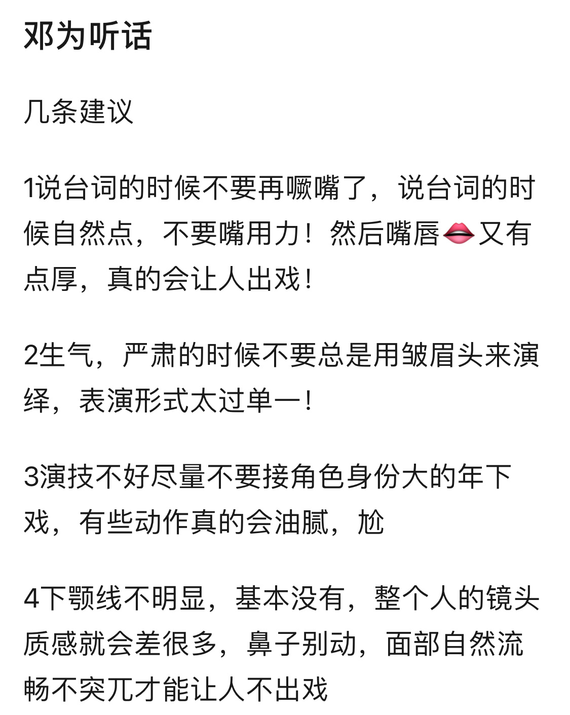 姐妹邓为帅还是帅的，但让人长期看不厌烦需要很强共情能力和演技，为为在努力已经很棒