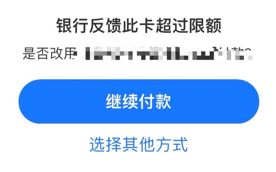 寄快递把卡寄到限额我也是第一次见[允悲][允悲][允悲] ​​​
