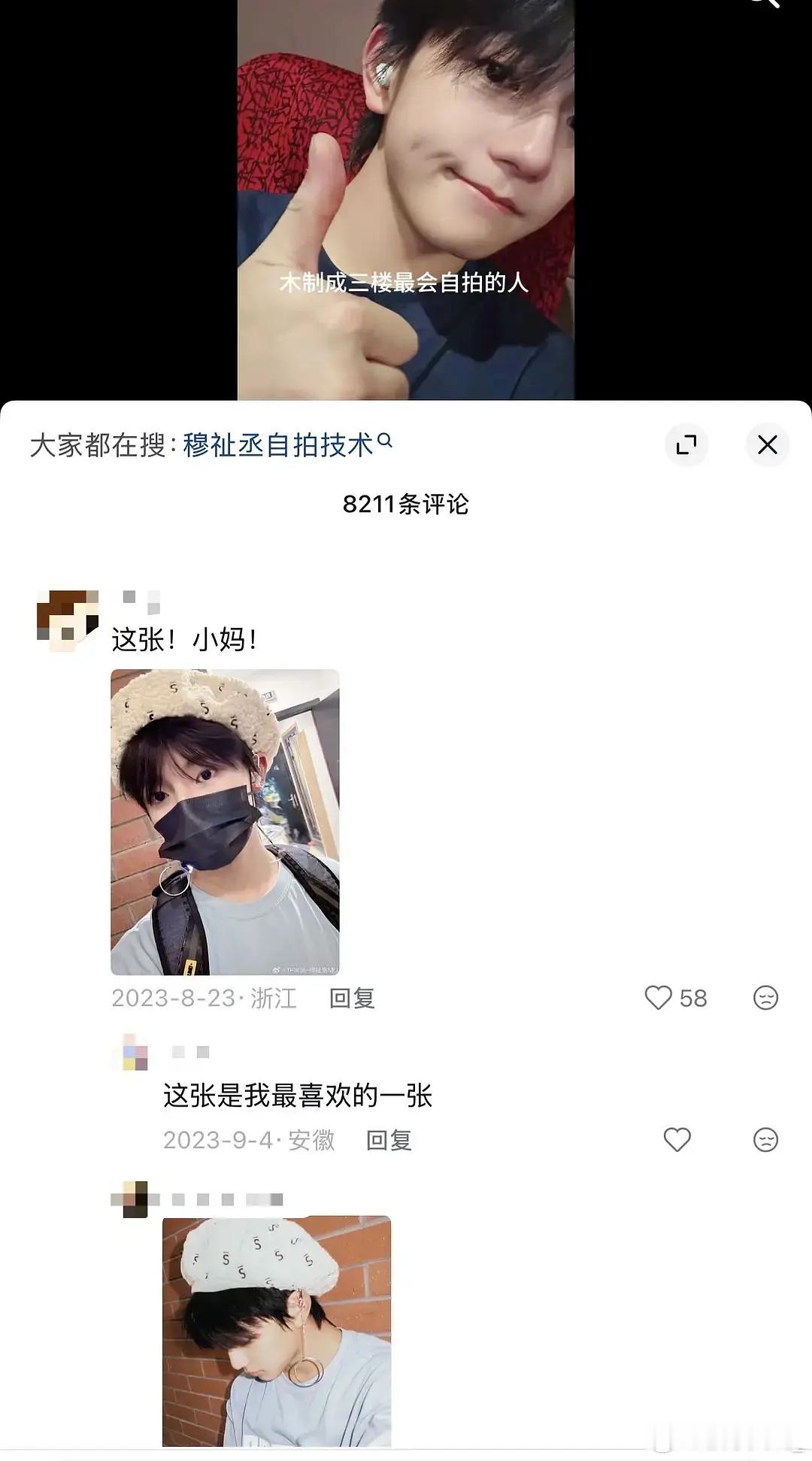 老纸团背着我们吃的真好啊，偷偷享受顶级正太也不说一问都是“妈粉”  “没有人会对