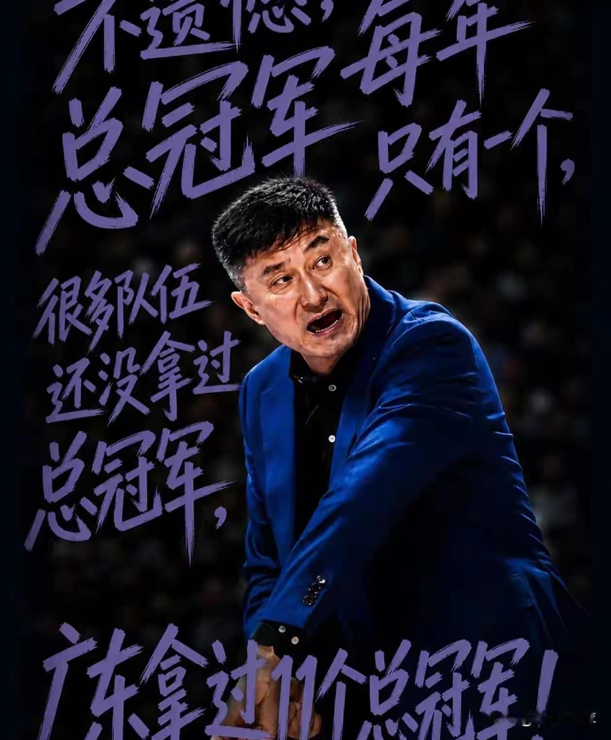 广东出局是正常的，北京的阵容本身就比广东厚，所以出局是理所应当的事，大家过不去的