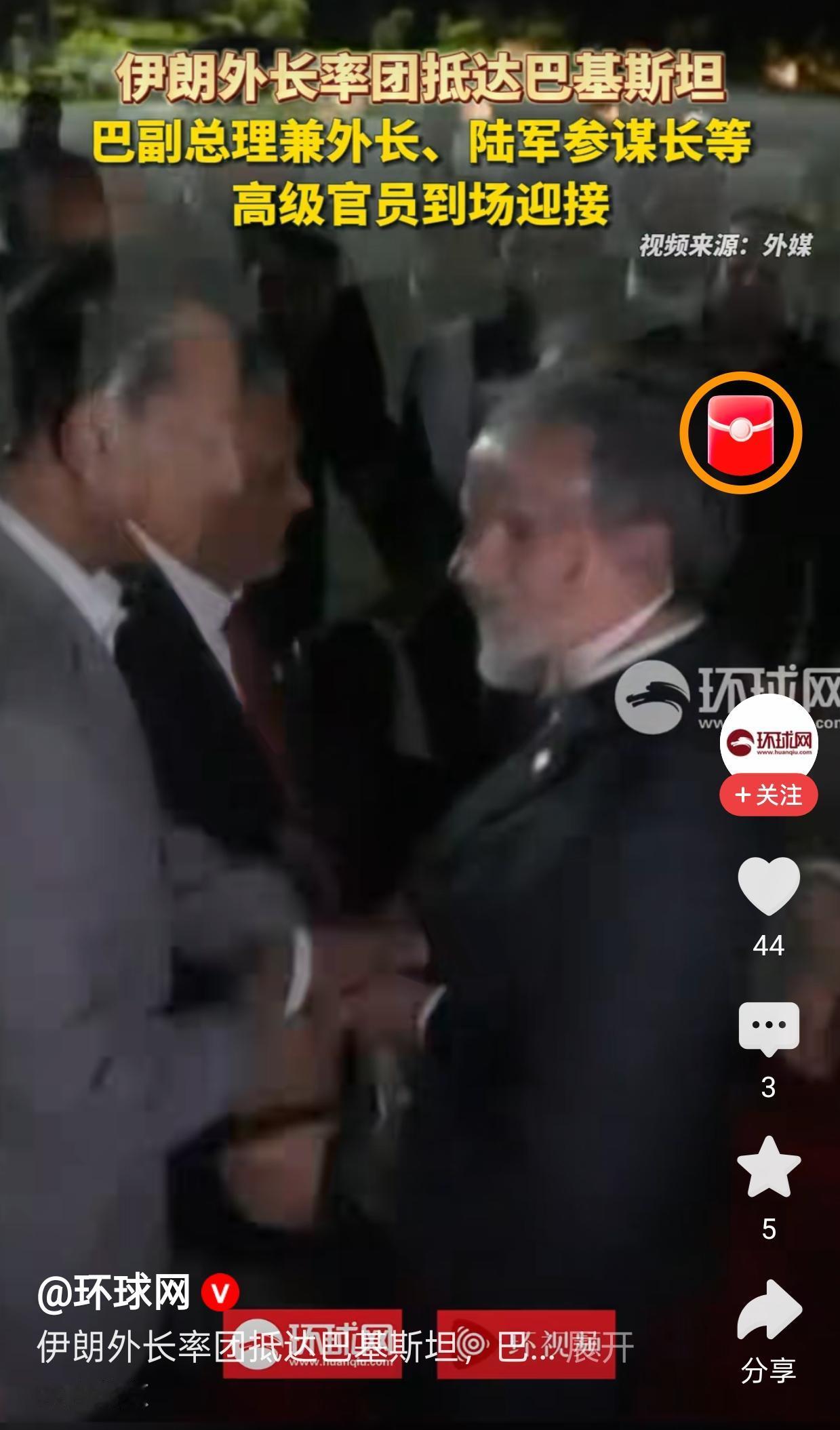 美伊大消息。这次可以确认，伊方已经到达巴基斯坦，伊方不会直接跟美方谈判，而是先和