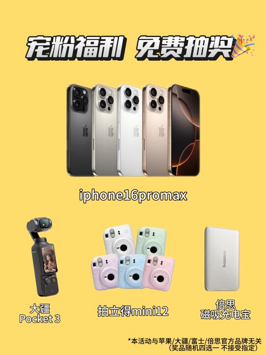 0元抽奖🎁提前恭喜中奖的宝宝啦🎉