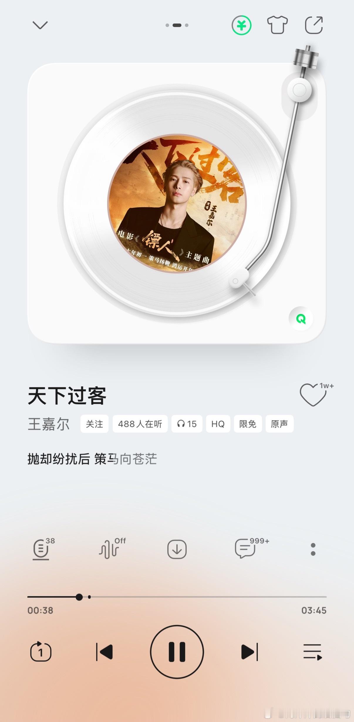我大概齐是最早一批看了《镖人》定版的观众，虽然是快半夜了但一定都不困。最后刀马、