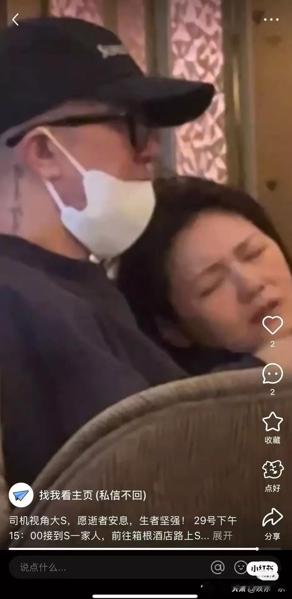 网上传出来的大S生前照片，原来1月29号的时候，大S已经很辛苦了，她依偎在具俊晔