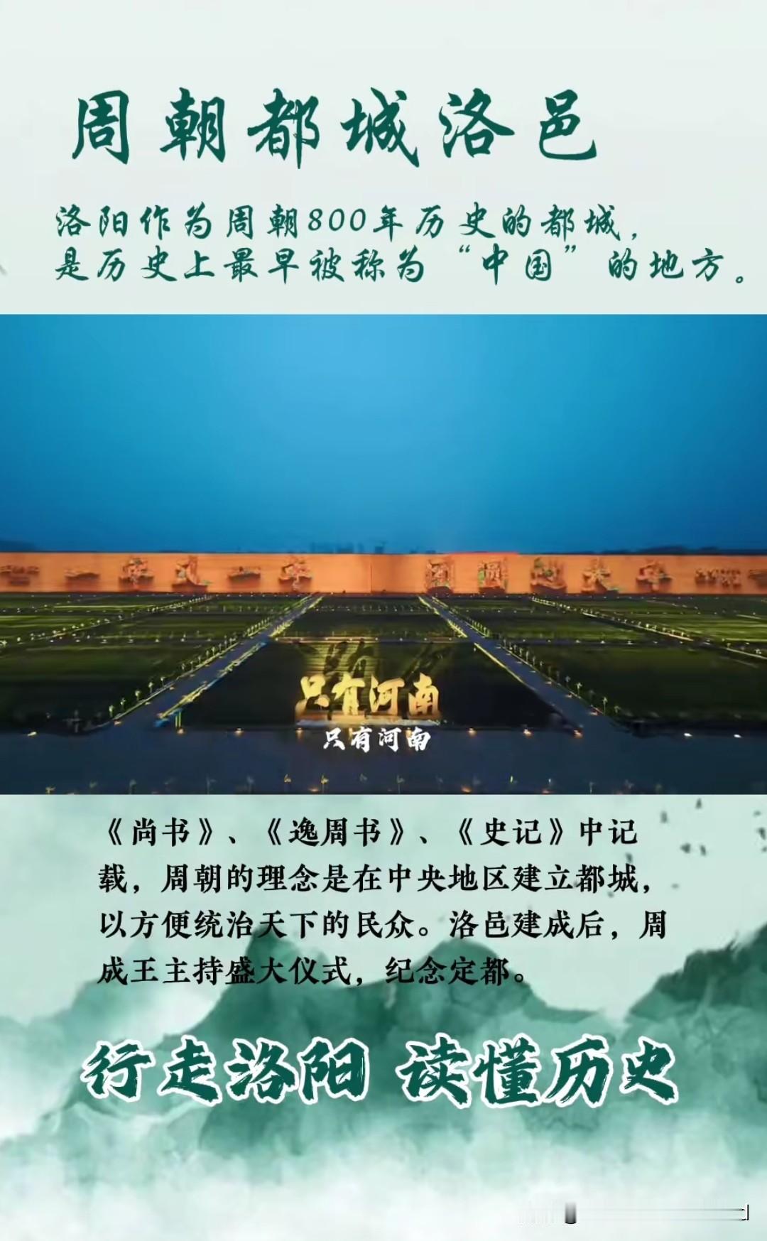 周秦汉唐的西安与洛阳。
有着剪不断，理还乱的交织。

原本是手足不分的亲兄弟，