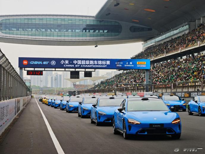 小米冠名的 CHINA GT 中国超级跑车锦标赛，上周周末在上海开赛。YU7、S