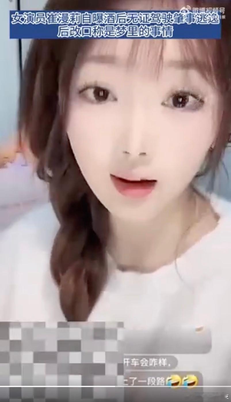 演员别把肇事逃逸当演戏  有点难收场了，开始当个玩笑说，但法规和道路安全不是儿戏