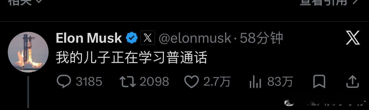 马斯克对这儿子跟宝贝，到哪里都带着，估计是培养接班的了。现在他儿子还学中文，他妈