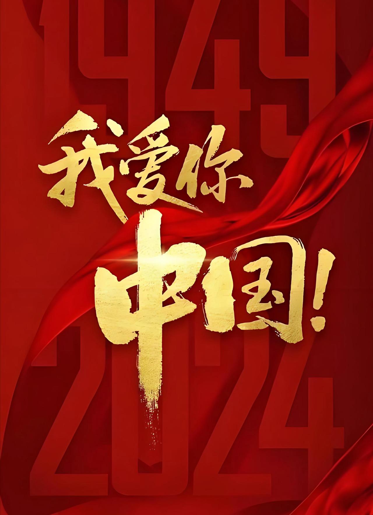 怎么可以证明现在我们的国力强盛了？
现在的中国有自信有能力应对一切突发事件，为什