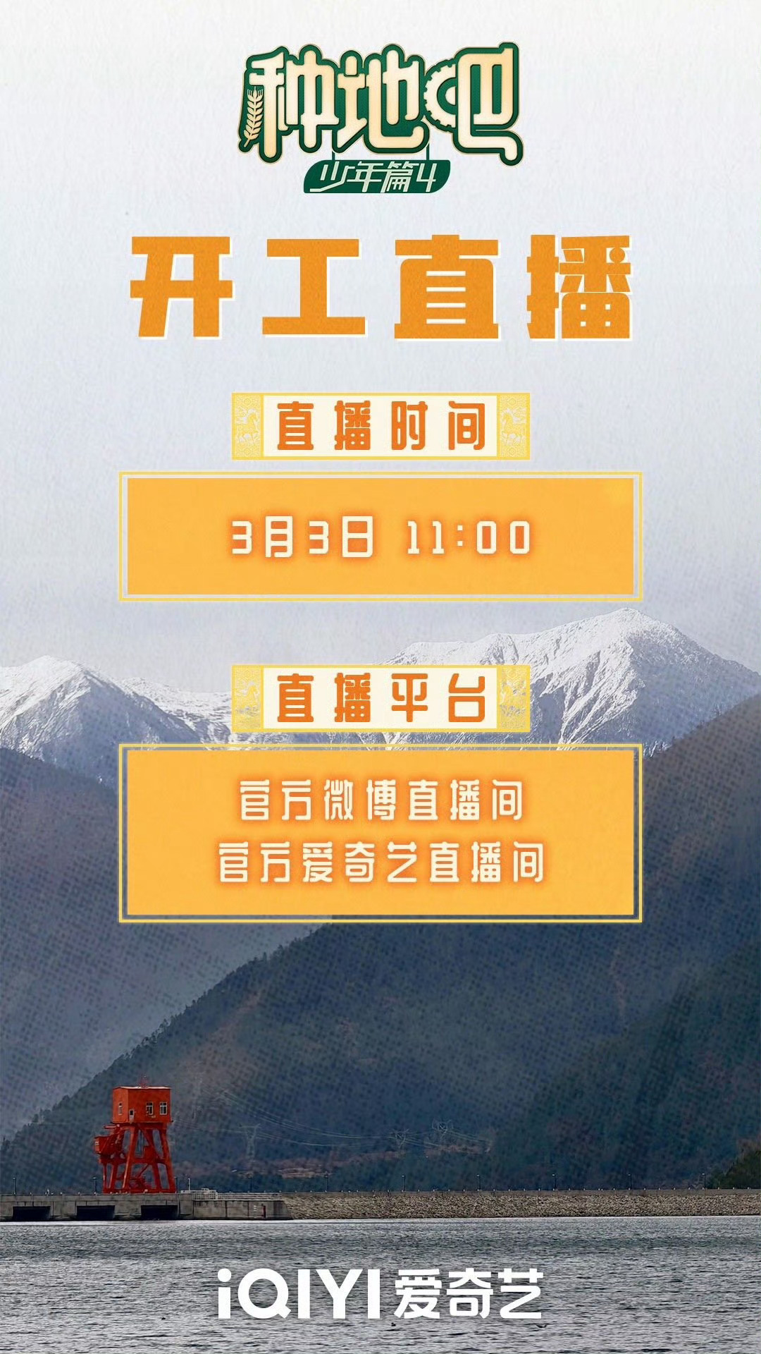 十个勤天种地吧十个勤天 开工 号外号外！！明天有开工直播了！！好家伙！！突然间就