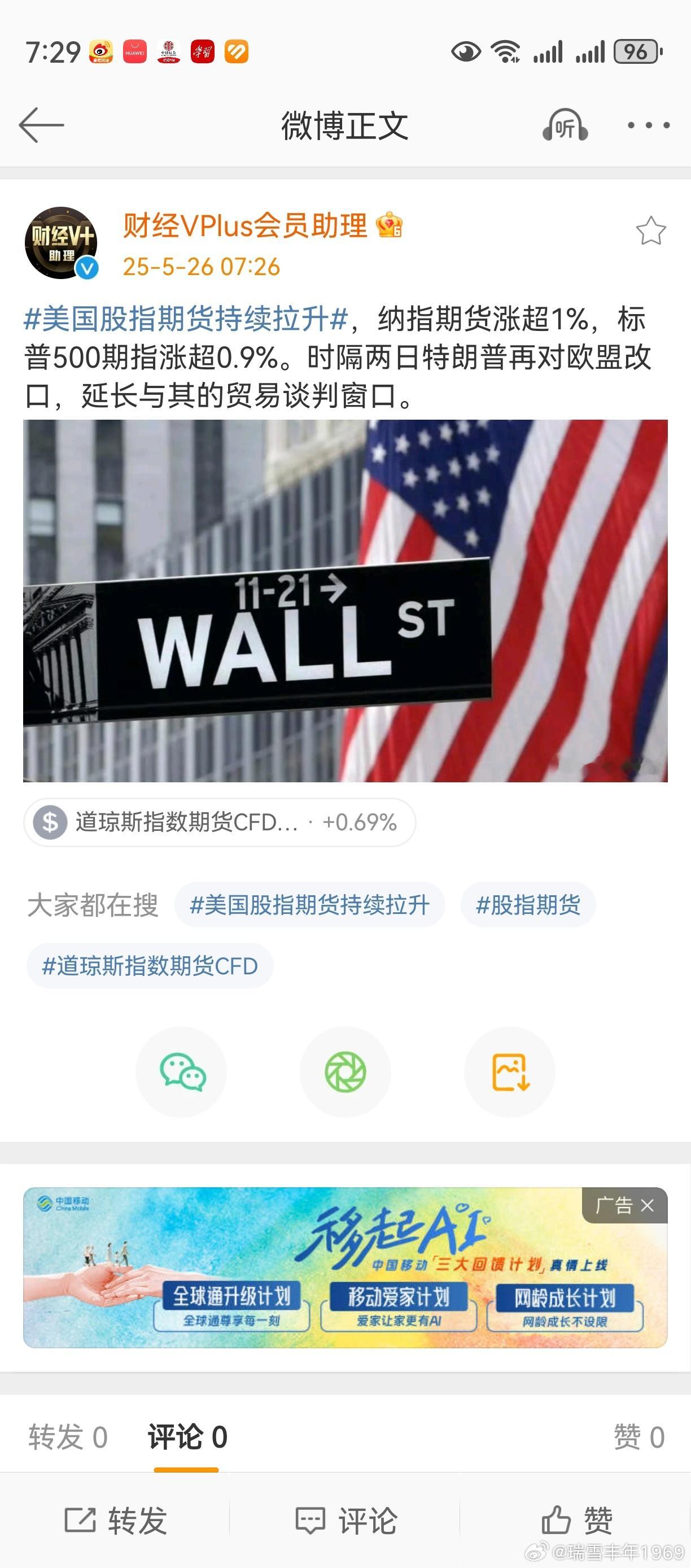 这又是什么鬼，川川铁了心把股民玩死？吹过西吹到东，阵风战斗机？ ​​​