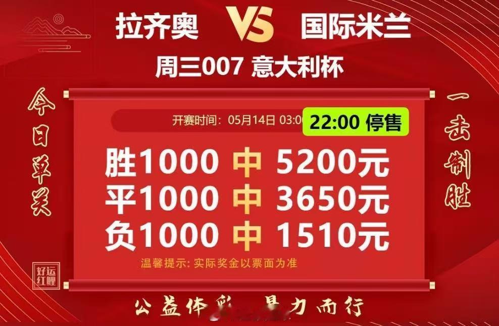今天开的单关拉齐奥VS国米，这一场反国米？ 