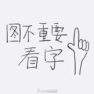早安各位家人们！新来的老铁前来冒泡打卡报到，评论区热闹起来，多多点赞留言，评论扣
