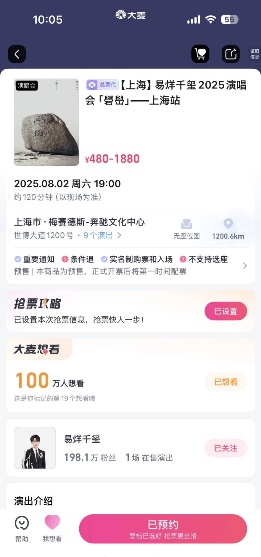 易烊千玺礐嶨演唱会官宣不到一天已破百万想看人数！顶流还是顶流🐮 ​​​