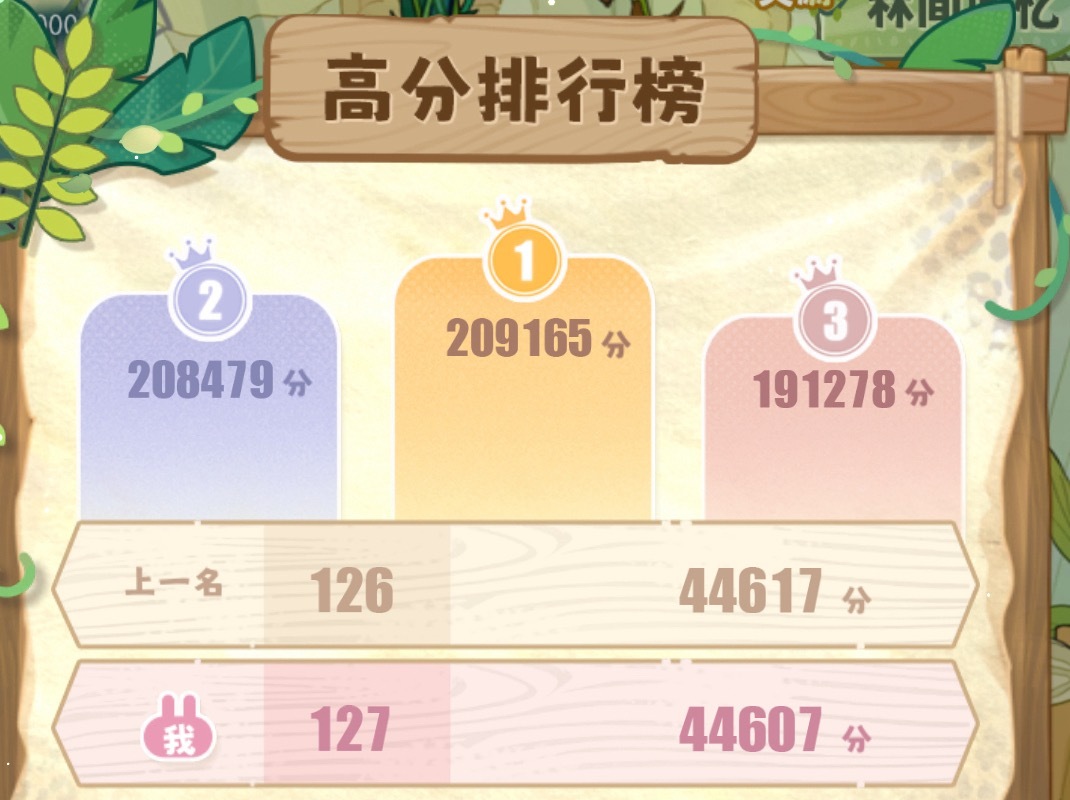 127 晚上再战