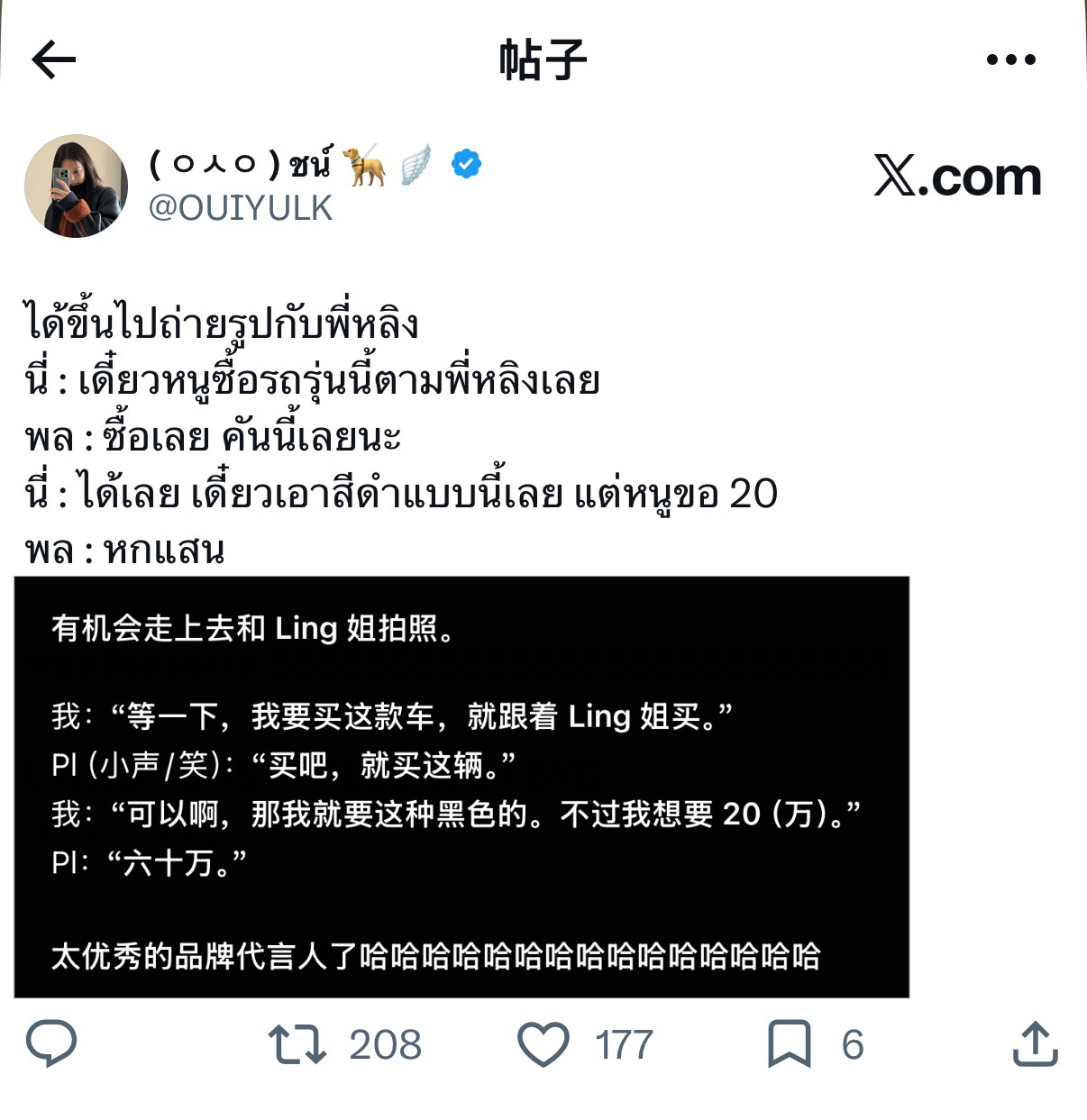 非常称职的比亚迪代言人5555555邝玲玲比亚迪泰国首位代言人 
