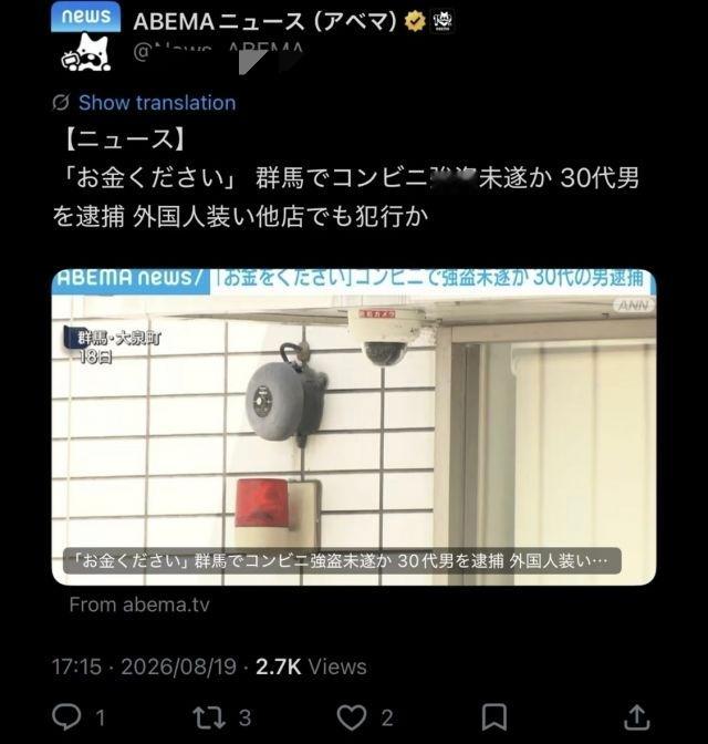 日本人冒充外国游客抢劫便利店现金，用半生不熟的日语说着“要钱”。他这个长相，冒充