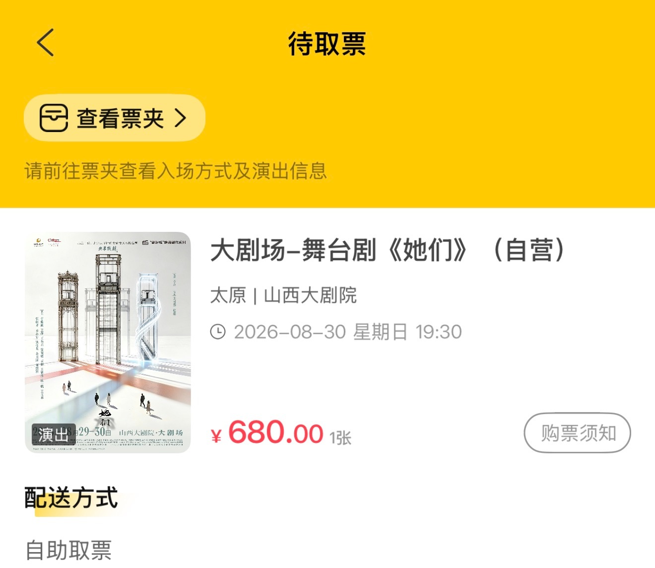 尾场能不能在台上谢幕，一场巡演下来啥也没拍到