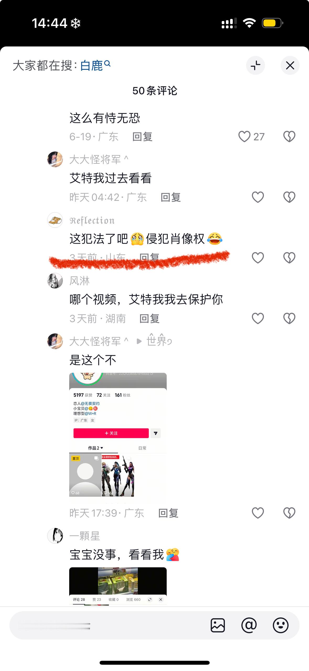 自己犯贱被骂了还要装委屈，被骂了还知道侵犯肖像权了，我的妈呀你p别人表情包就行呗