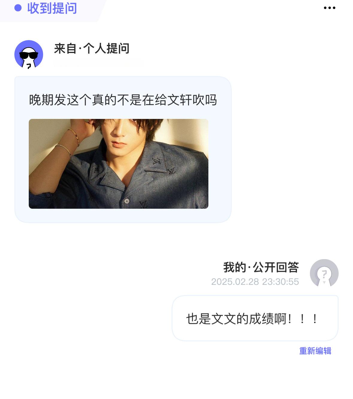 tg：大家怎么看？？双人曲唯粉吹一下有错吗？？ 