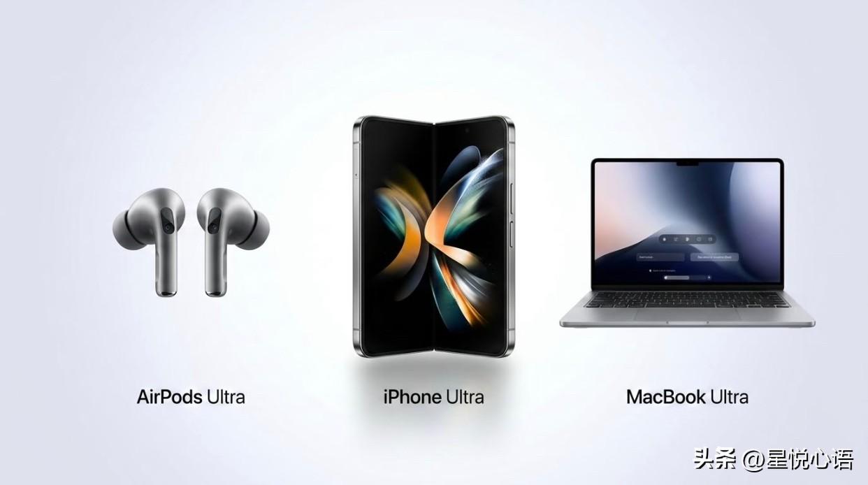 苹果要出三款Ultra新品 
这波高端局你冲吗？

苹果又要搞大动作了
今年将推