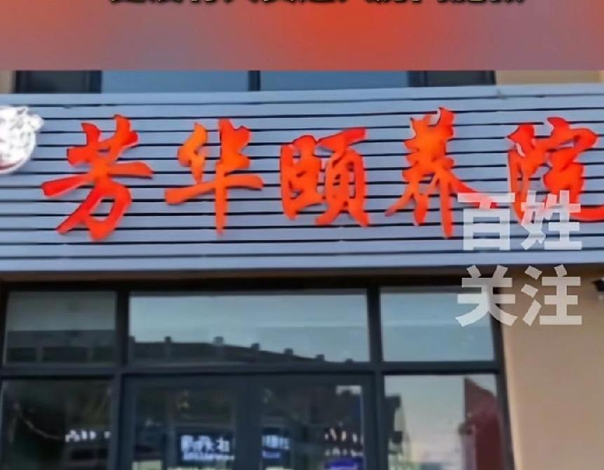 这！齐齐哈尔养老院人为放火？谁放的火？为什么放火？人抓到没有？！太可恶了，无论啥