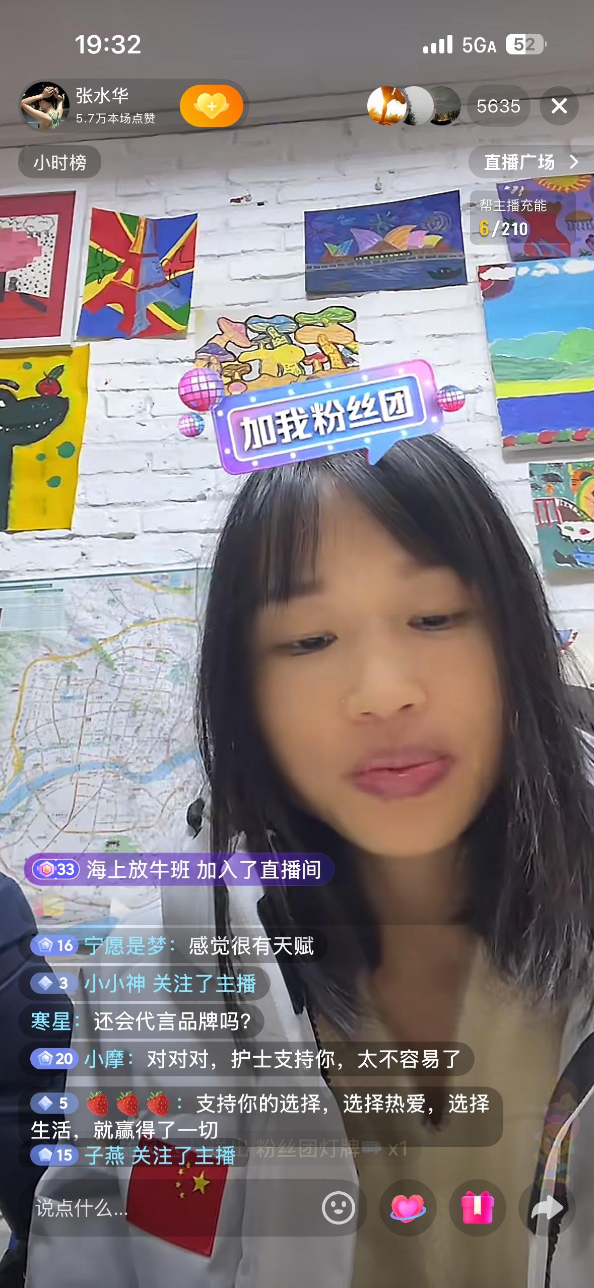 最快女护士张水华暂不考虑直播带货，辞去工作的张水华带着丈夫开启个人首场直播秀。