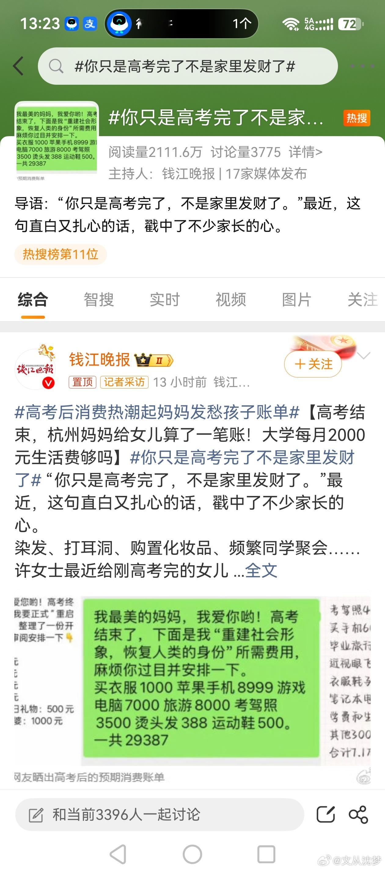 短视频时代，人能看到的，了解的东西，确实越来越多了。各种各样的视频见识多了，难免