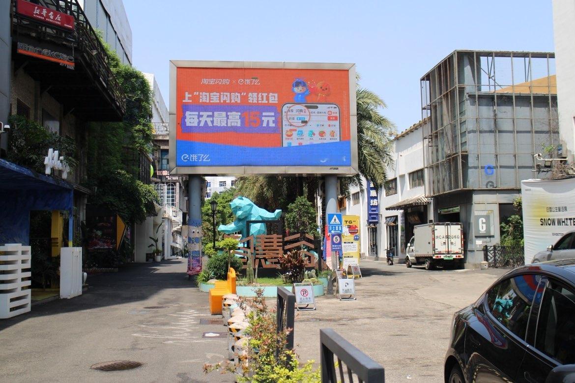 被饿了么的网吧广告洗脑了 朋友坐标温州，发来的同款广告 ​​​