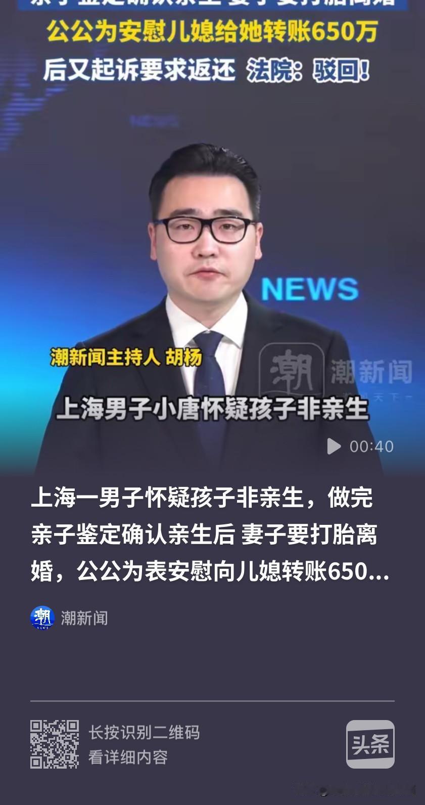 上海，一男子怀疑妻子肚子里的孩子不是自己的，多次要求妻子做亲子鉴定。鉴定结果出来