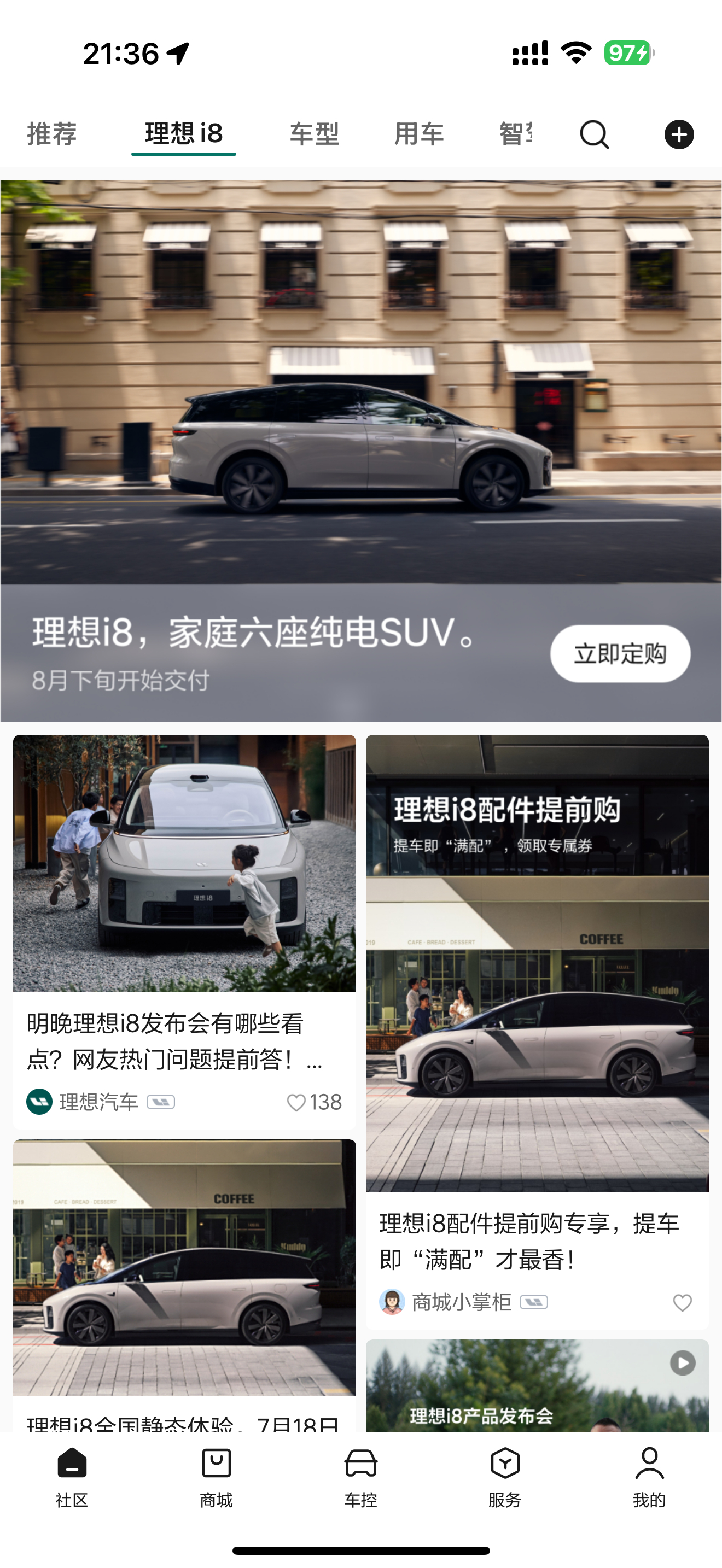 理想i8的发布，说明了理想是最有良心的新能源车企。增程L系，纯电i系，两个不同的
