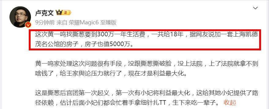 卢克文是深谙小仙女心思的！他对黄一鸣拿捏王思聪和王健林的手法了若指掌，黄一鸣确实