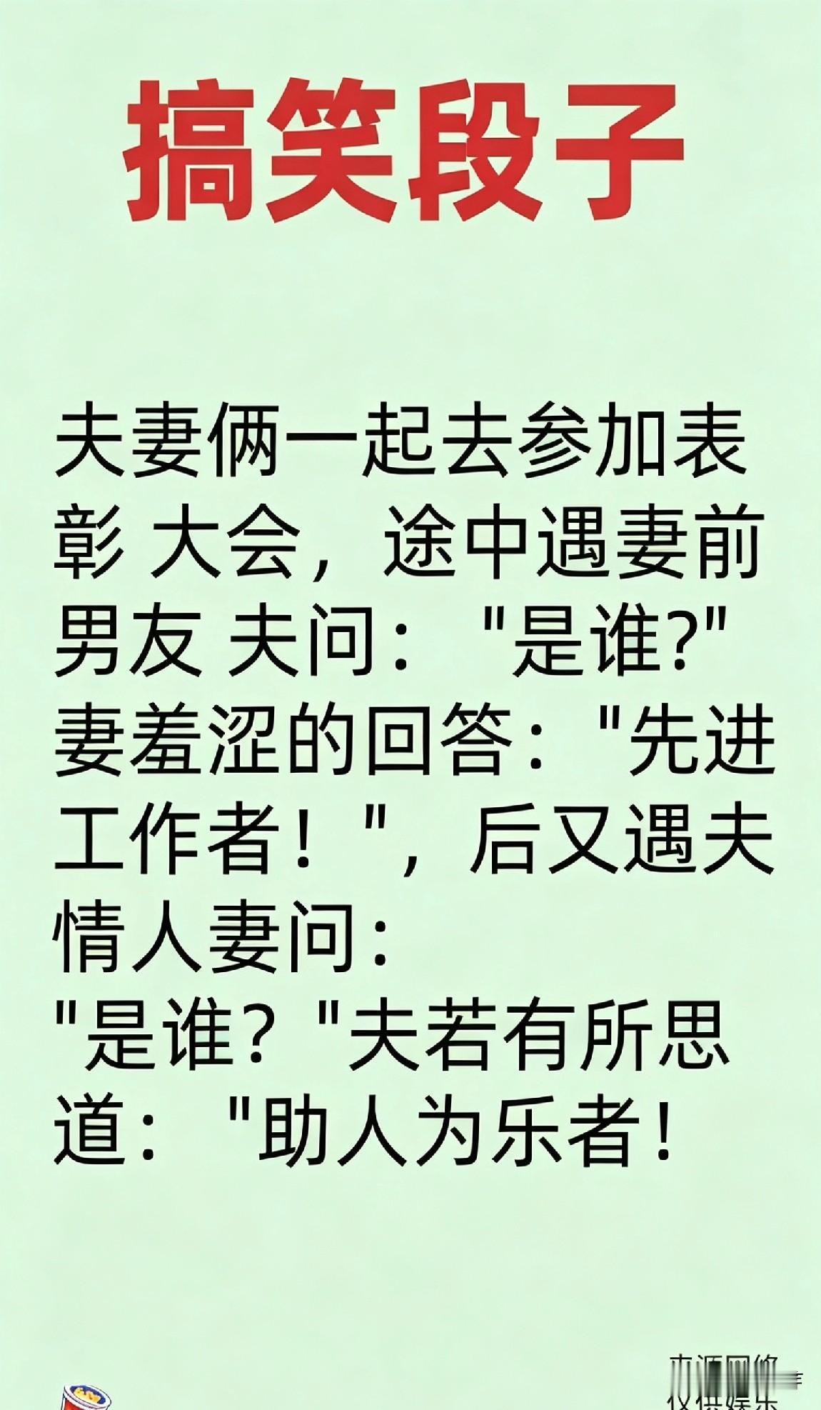 超级好笑的笑话，生活笑话，段子幽默搞怪段子 有哪些简短而幽默的小笑话超级好笑的笑