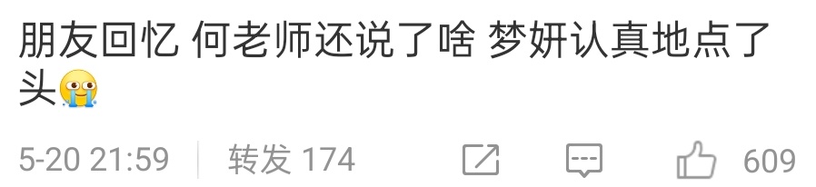何炅抱白鹿 《你好星期六》repo，退场时何炅用力的抱了白鹿，抱了好长时间还说了