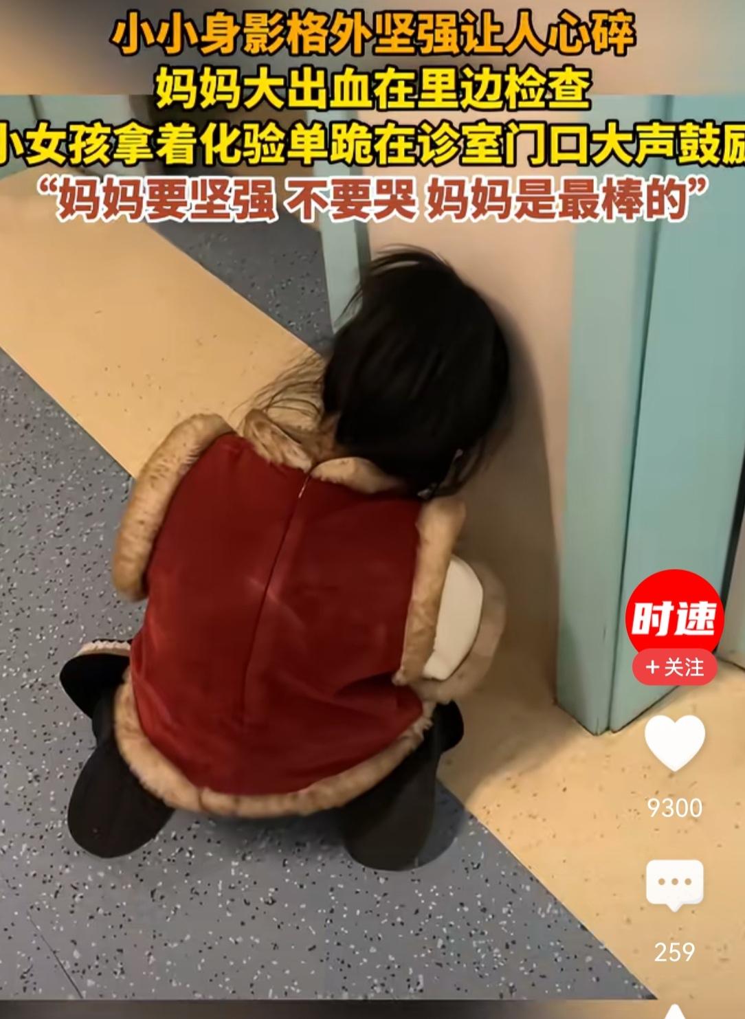 有时候，打动人心就是一刹那的事。一个很小很小的小女娃，手里捏着化验单跪在诊室外哭
