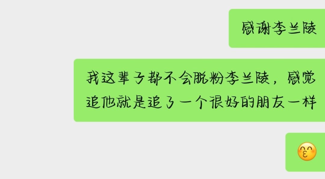 李兰陵 没错！李兰陵是最棒的！