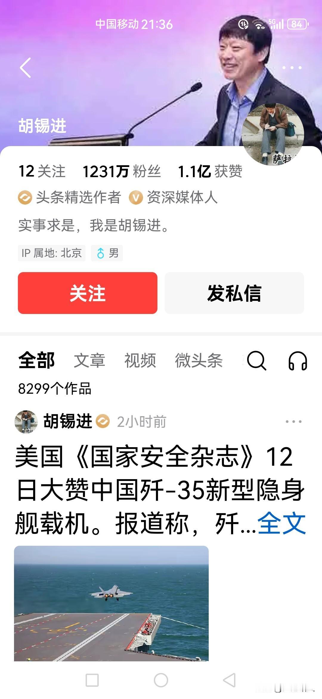 头条大V胡锡进停更将近三个月，今日闪亮登场，期待他更多精彩表现，给当下沉闷的自媒