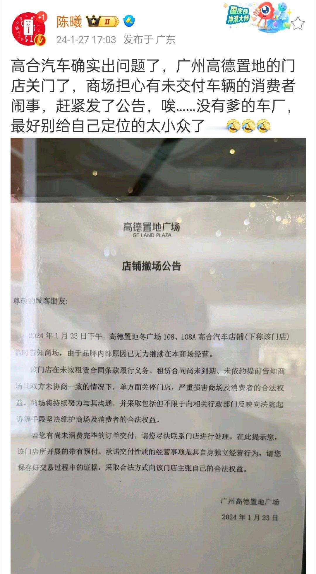 高合[我想静静]