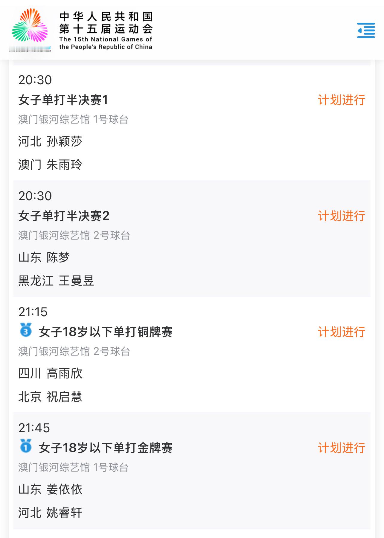1号桌中间间隔75分钟，2号桌中间间隔45分钟