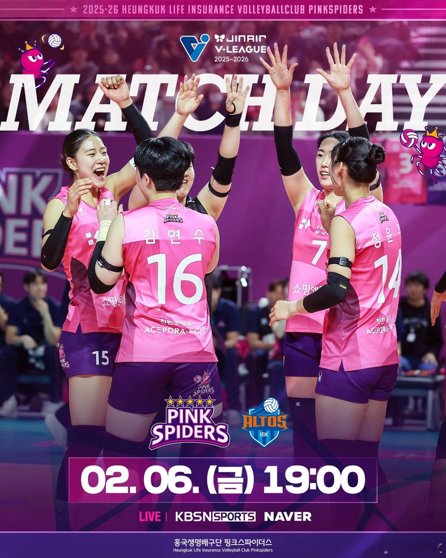 国际排坛动态韩国女排2月6日韩国V联赛赛程18:00  女排  兴国生命 vs 