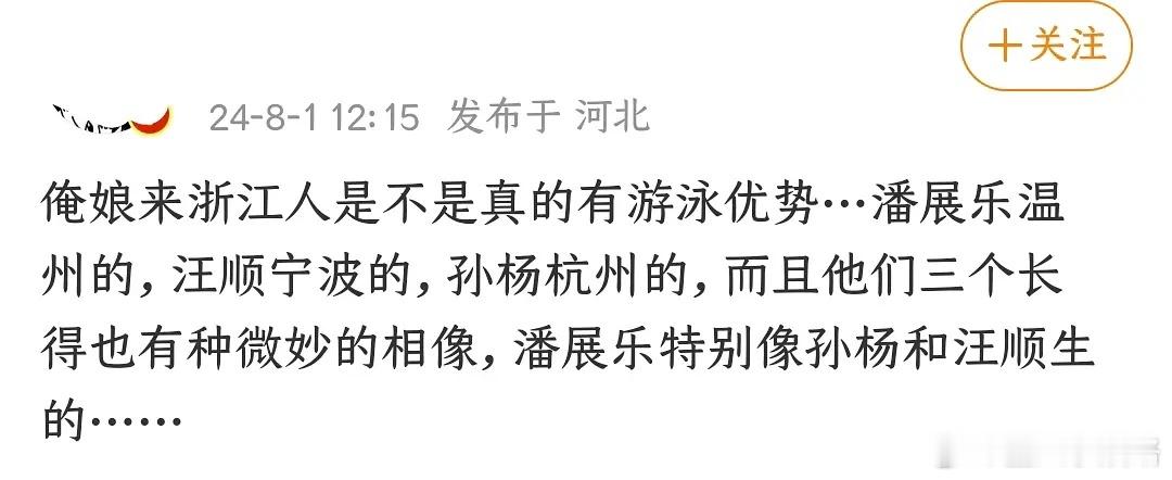 是的，我们有个孩子哈哈哈哈哈哈看到这条笑死 ​​​