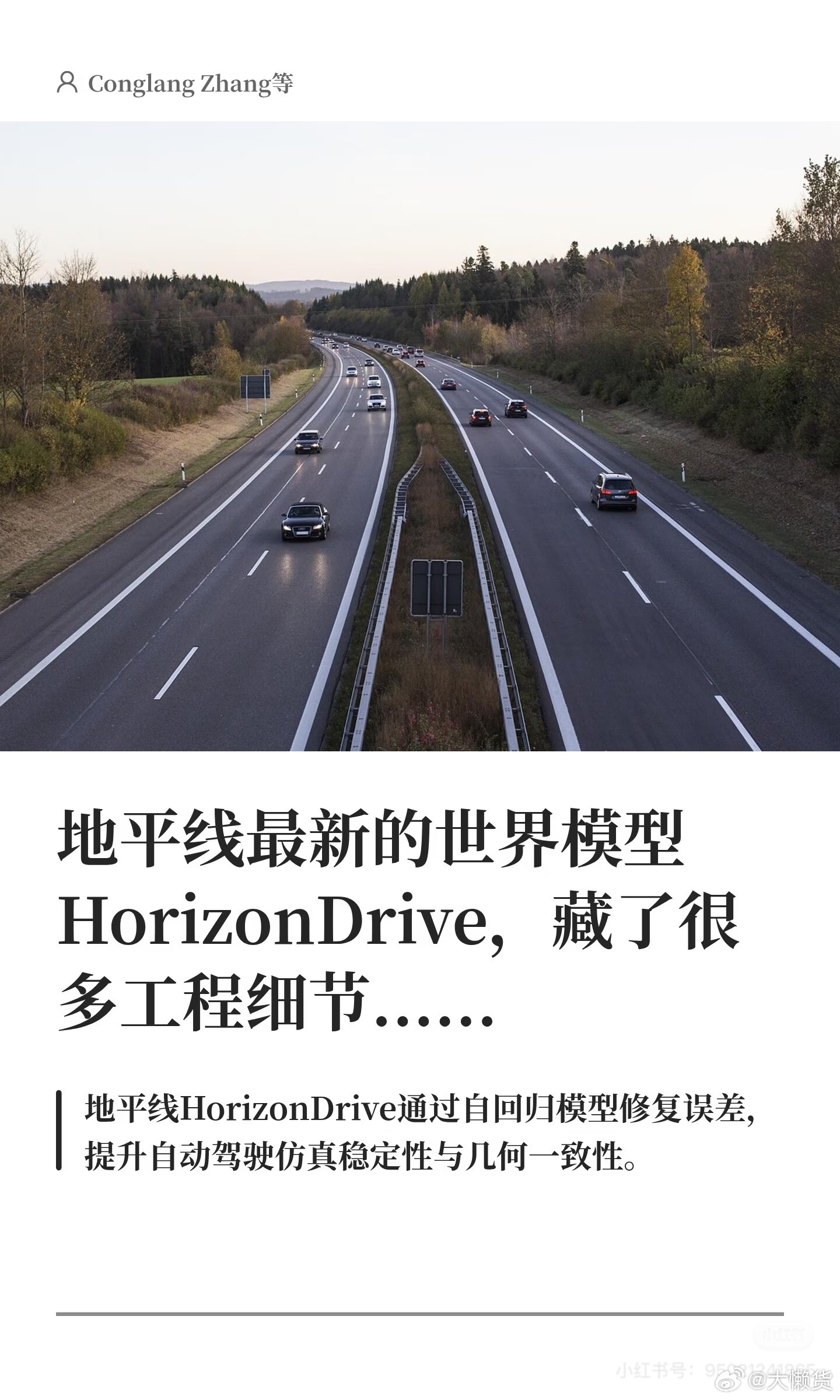 HSD1.6 基本只剩下一些体验层面的优化点了在杭州 点对点【非车位到车位】 单